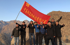 2019年元旦,公司全員行至賀蘭山迎接新年的第一縷日出